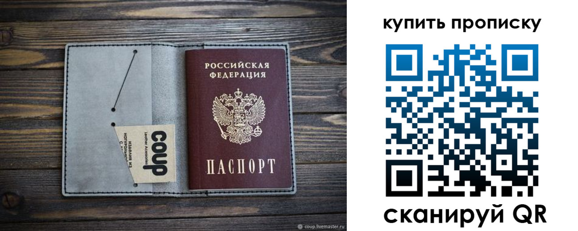 временная регистрация для школы в Мценске
